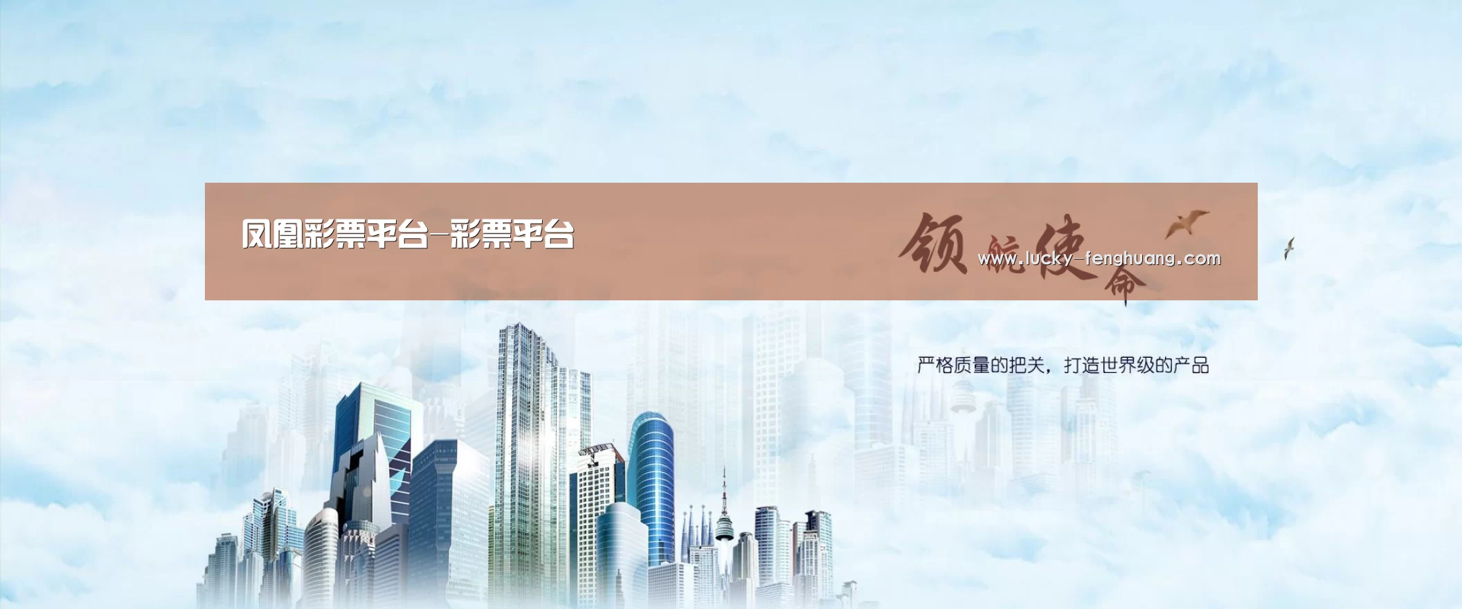 凤凰彩票公司